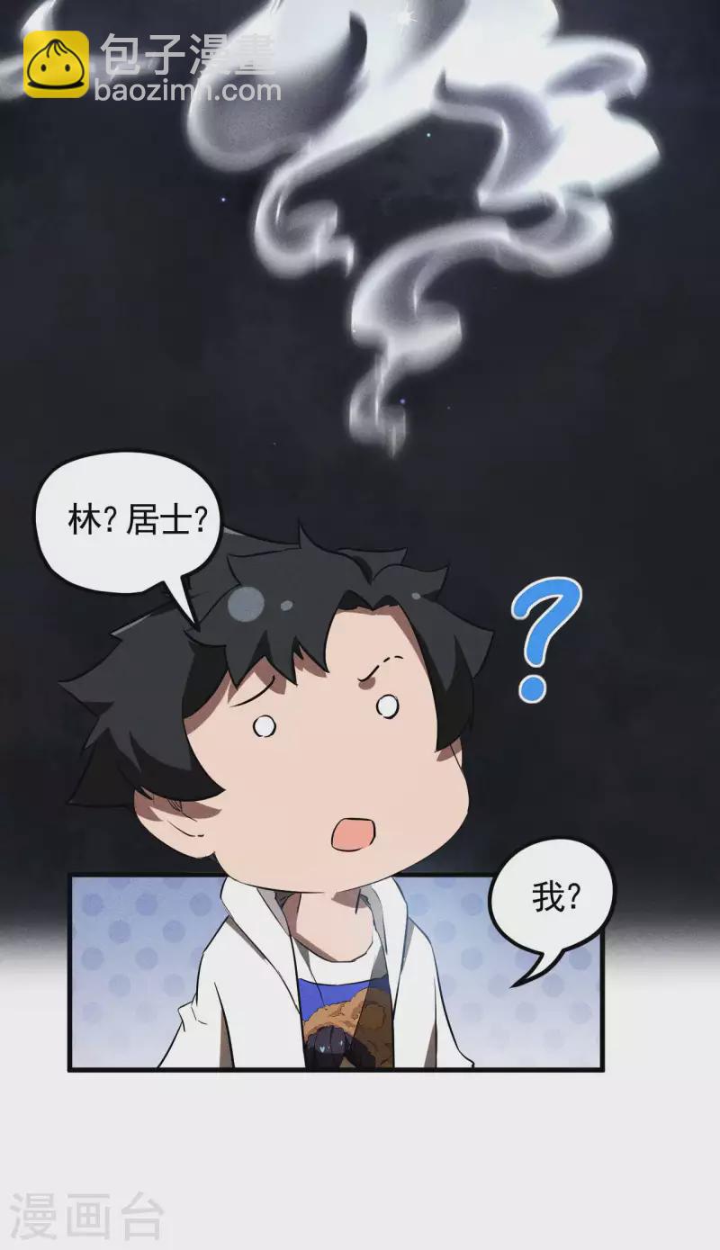 第85话 我欲补天-第89话