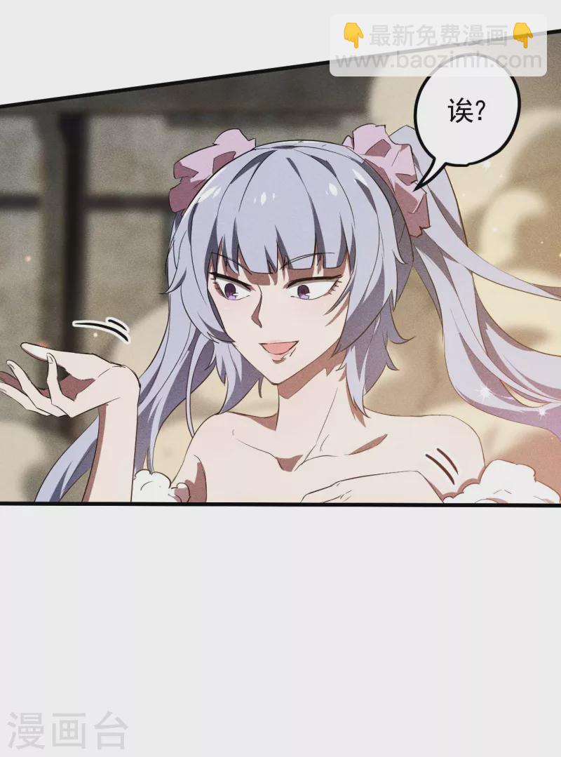 第85话 我欲补天-第89话