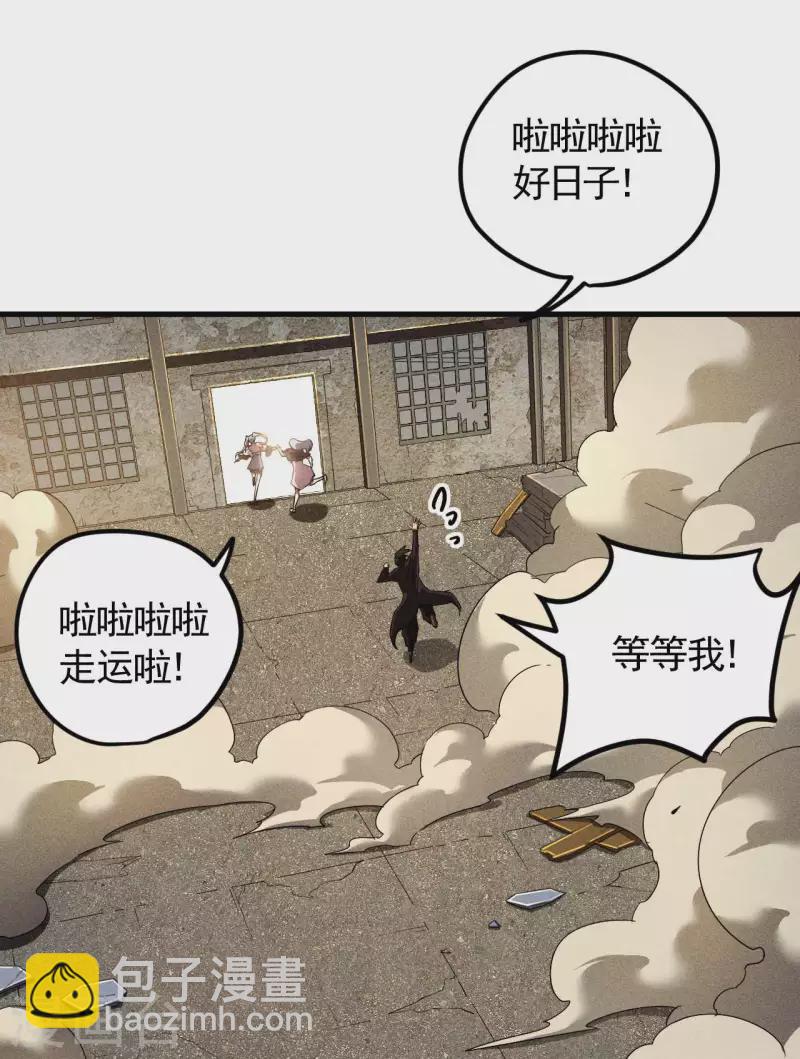 第85话 我欲补天-第89话
