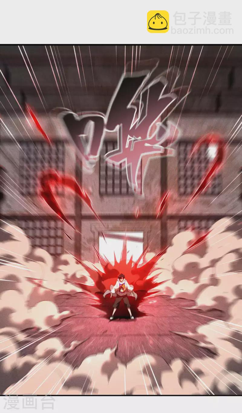 第85话 我欲补天-第89话