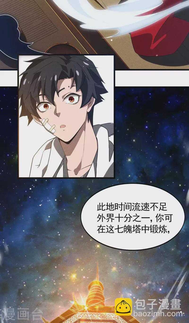 第87话 相约成败(1/2)-第91话