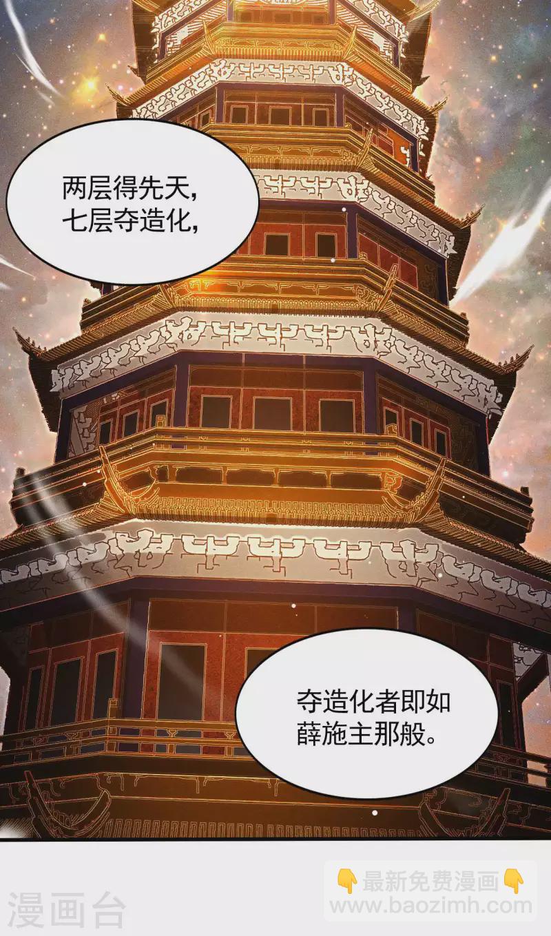 第87话 相约成败(1/2)-第91话