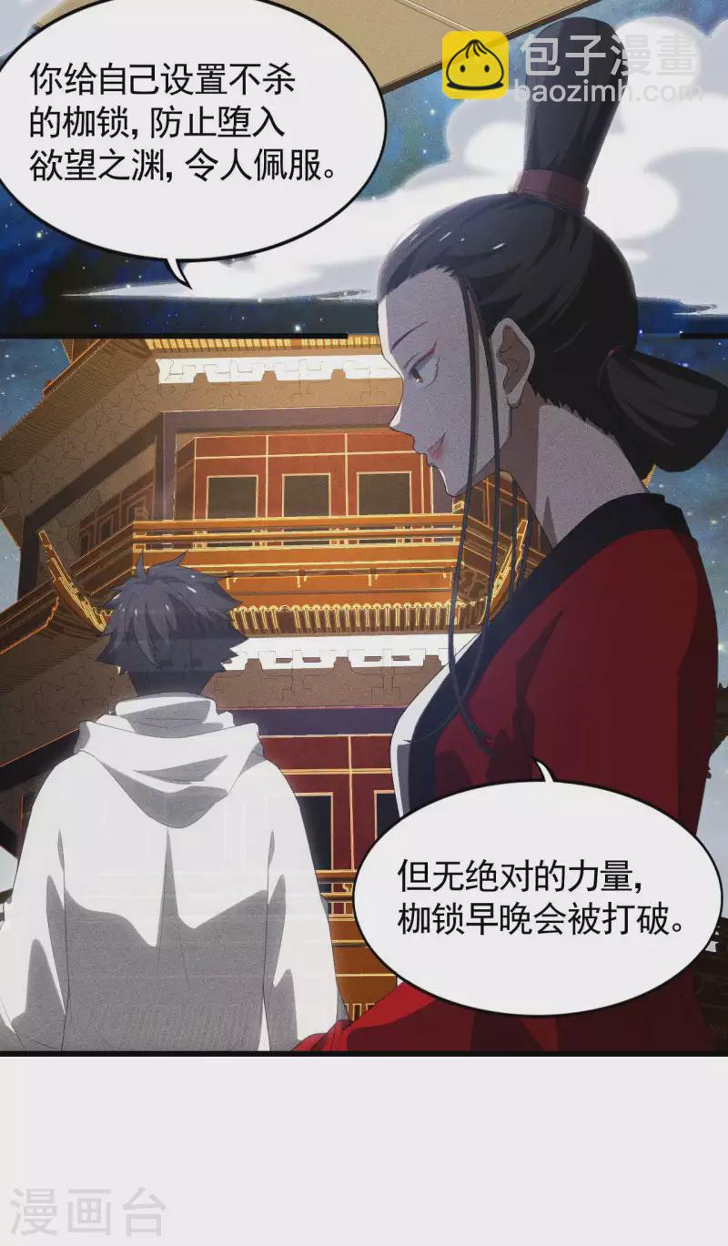 第87话 相约成败(1/2)-第91话