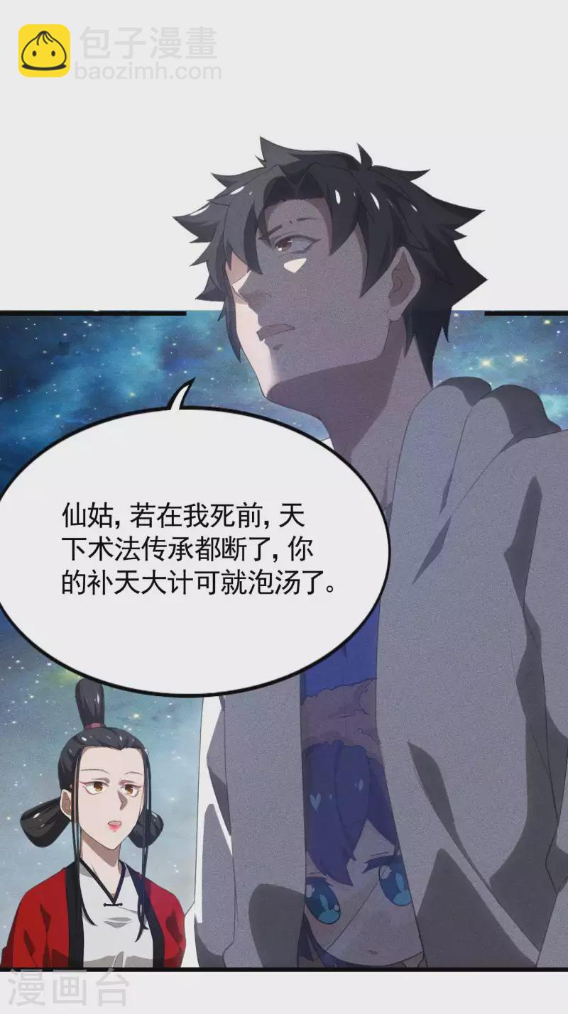 第87话 相约成败(1/2)-第91话