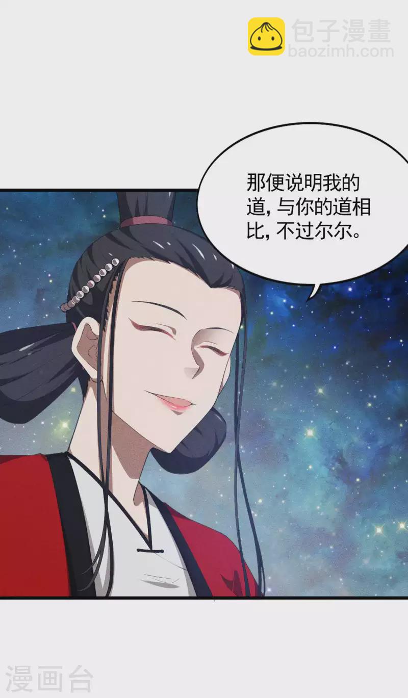 第87话 相约成败(1/2)-第91话