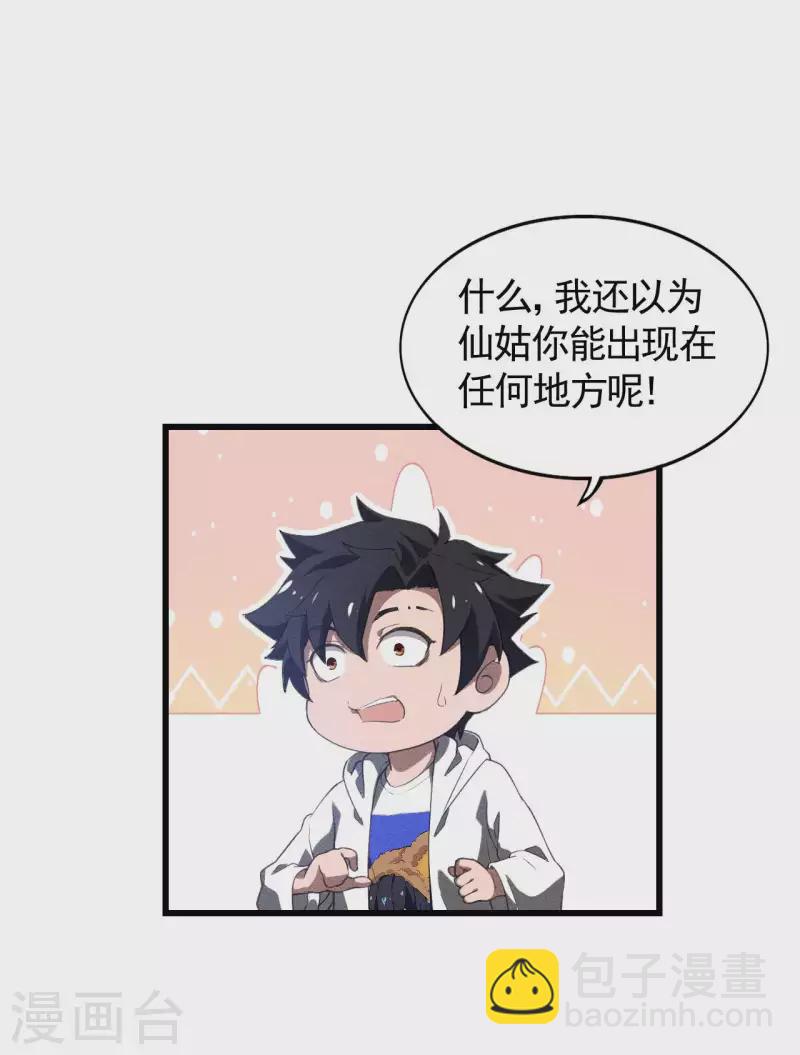 第87话 相约成败(1/2)-第91话