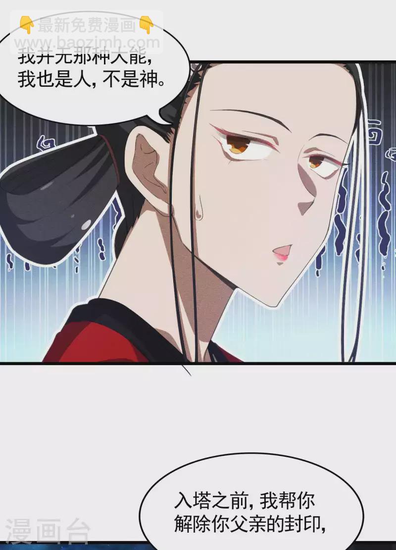 第87话 相约成败(1/2)-第91话