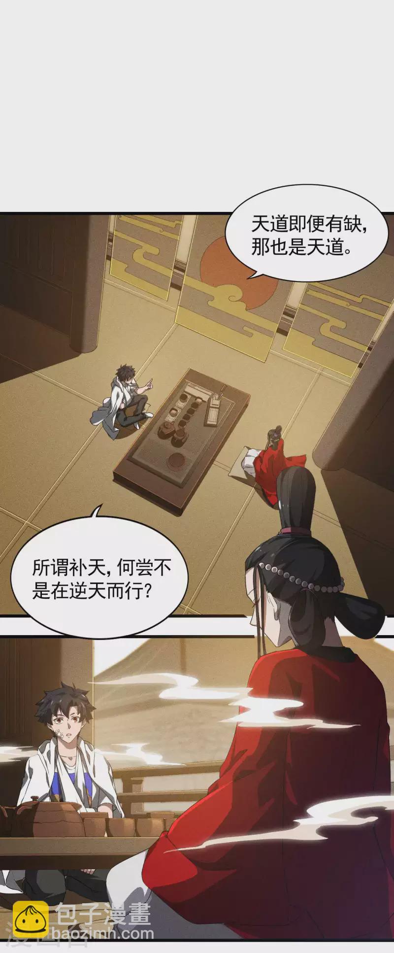 第87话 相约成败(1/2)-第91话