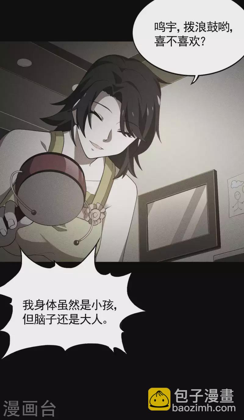 第87话 相约成败(1/2)-第91话
