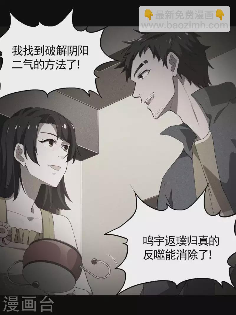 第87话 相约成败(1/2)-第91话
