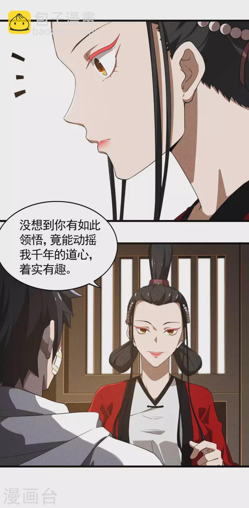 第87话 相约成败(1/2)-第91话