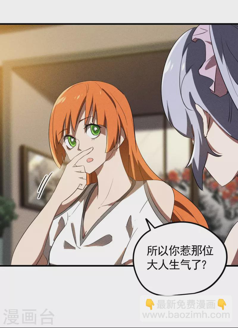 第89话 行踪暴露-第93话