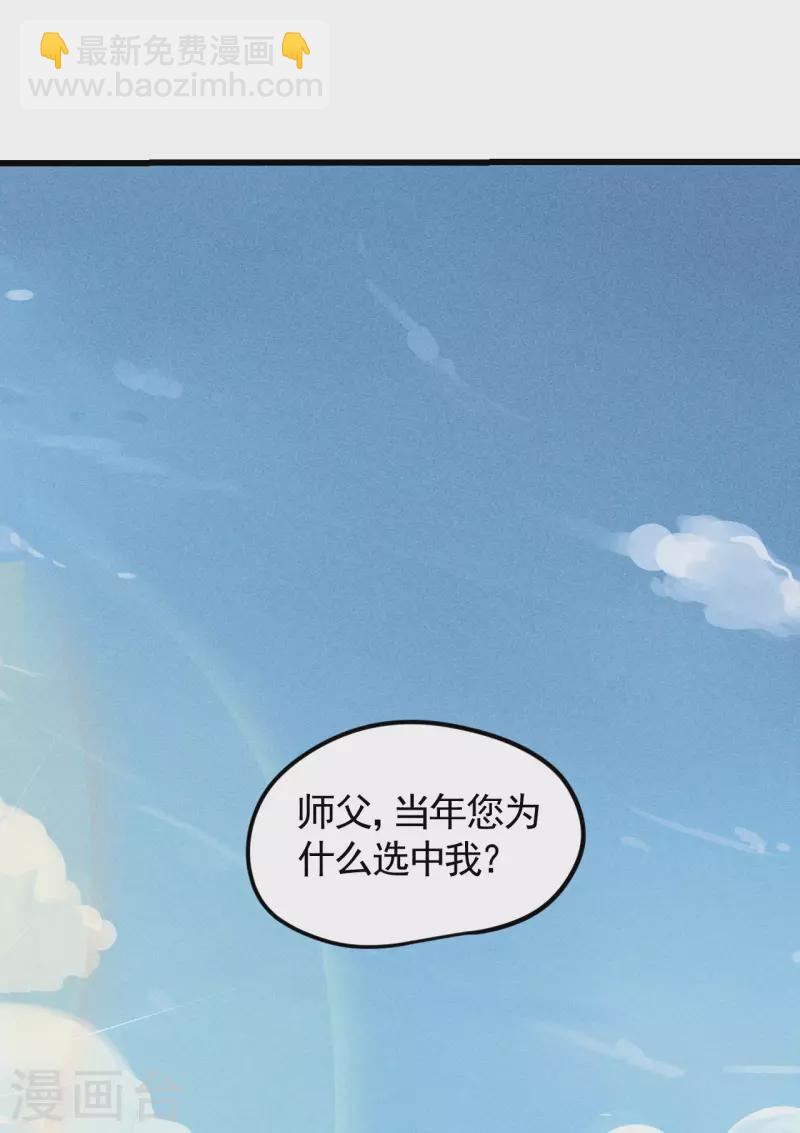 第89话 行踪暴露-第93话