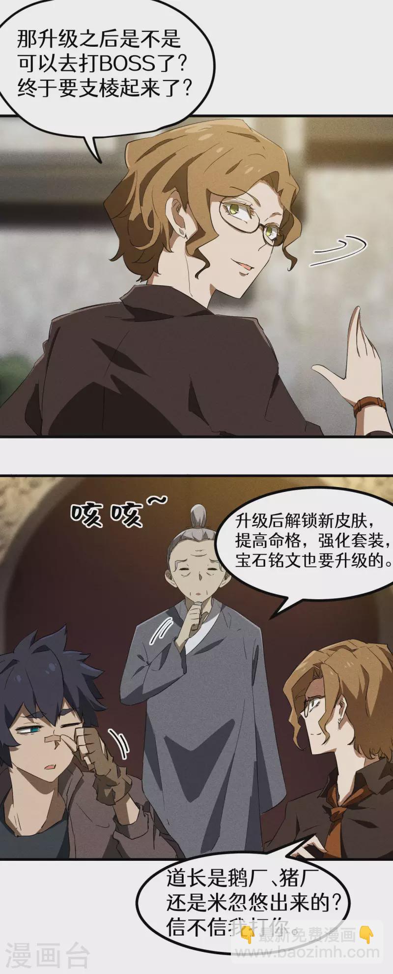 第89话 行踪暴露-第93话