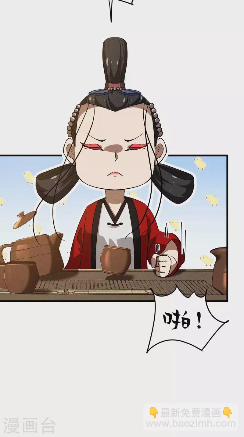 第91话 仙姑怒了(1/2)-第95话