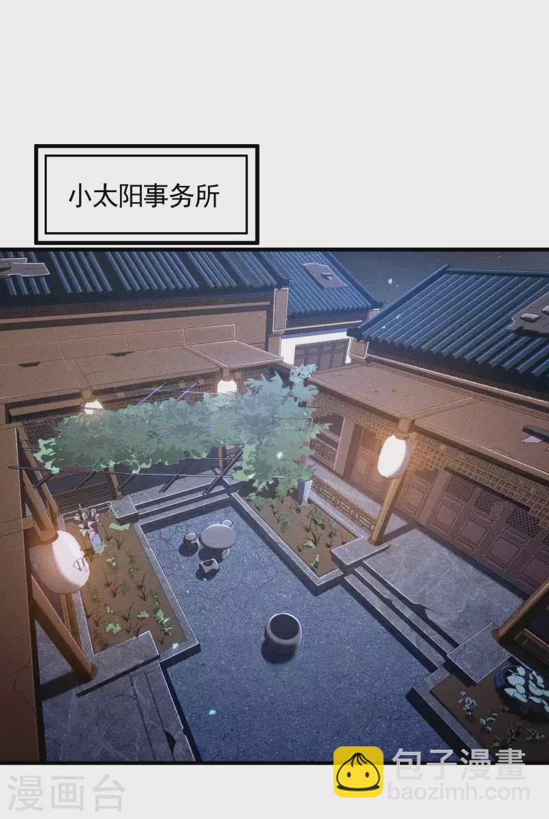 第91话 仙姑怒了(1/2)-第95话