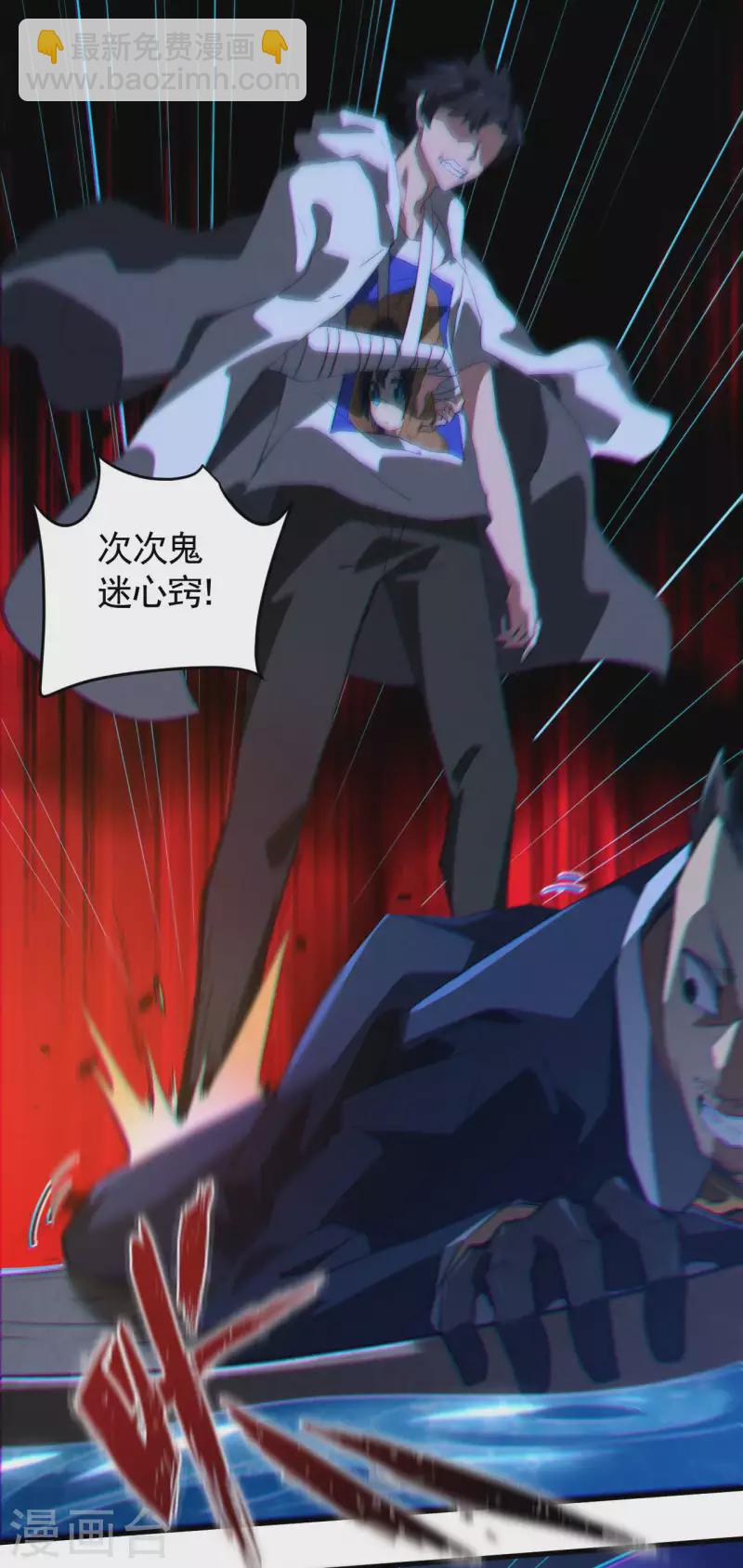 第91话 仙姑怒了(1/2)-第95话