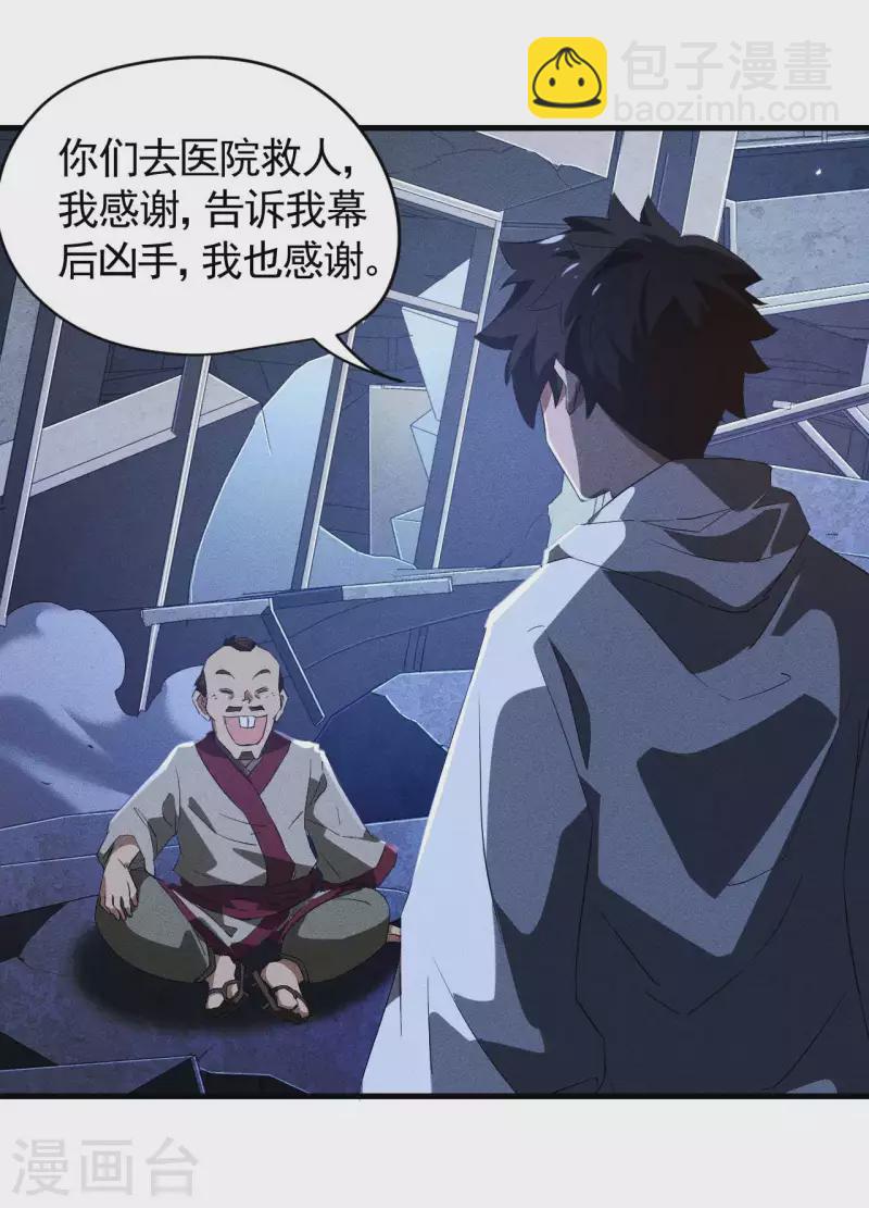 第91话 仙姑怒了(1/2)-第95话