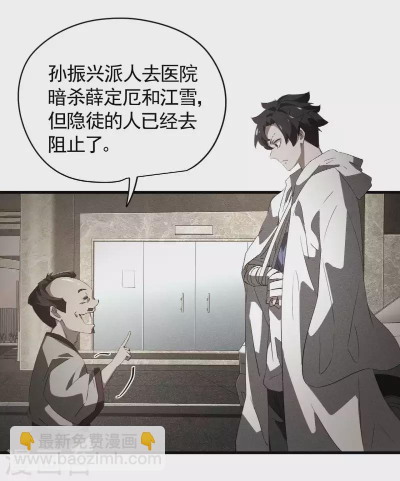 第91话 仙姑怒了(1/2)-第95话