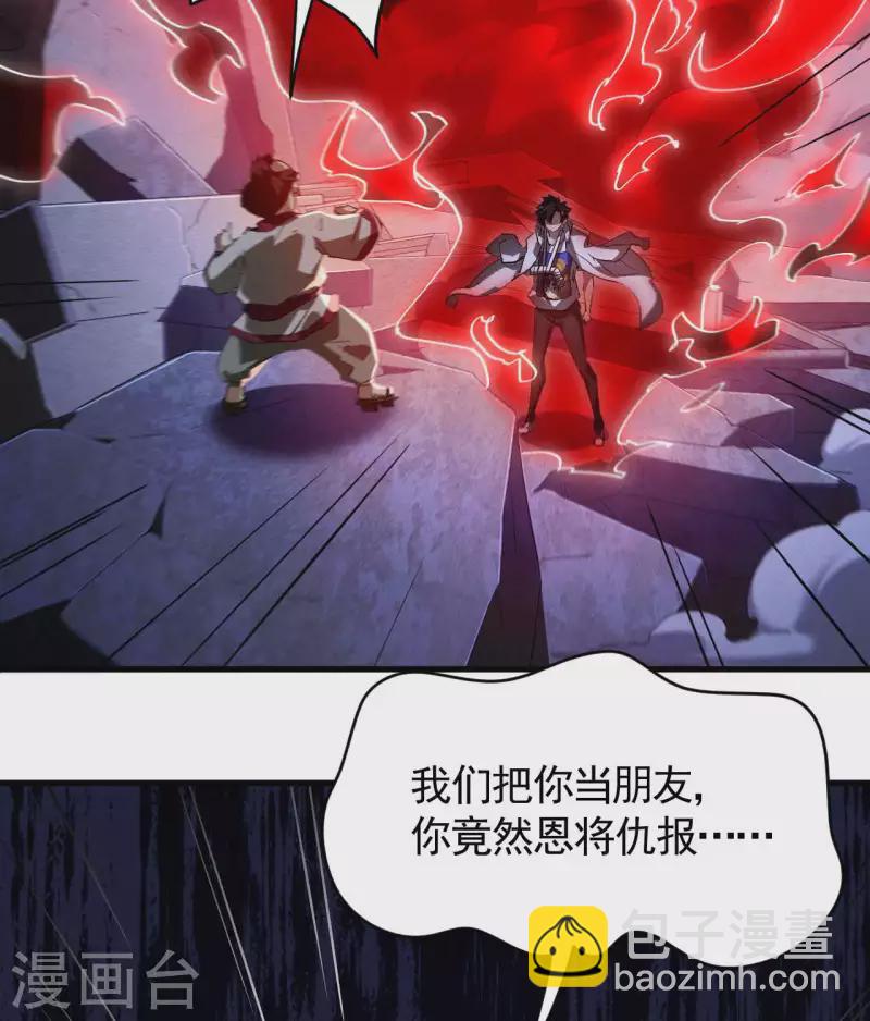 第91话 仙姑怒了(1/2)-第95话