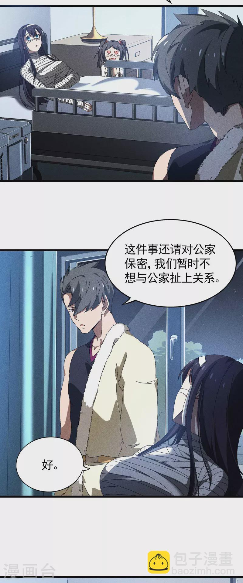 第91话 仙姑怒了(1/2)-第95话