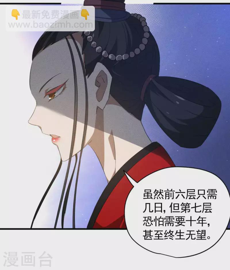 第91话 仙姑怒了(1/2)-第95话
