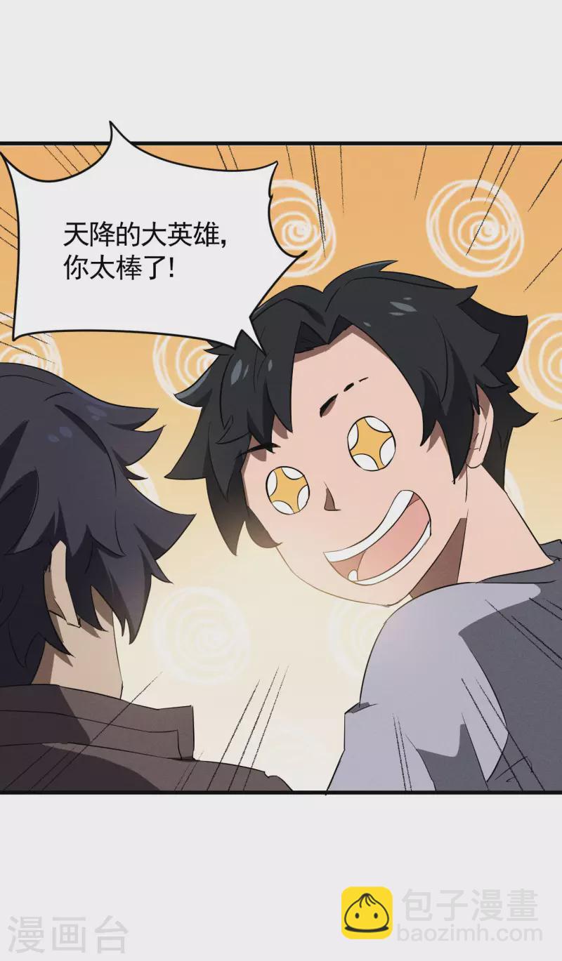 第93话 皇城调查(1/2)-第97话