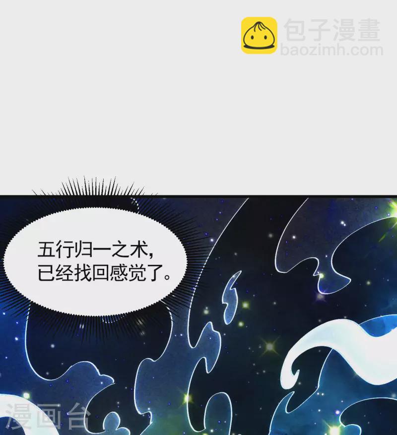 第93话 皇城调查(1/2)-第97话