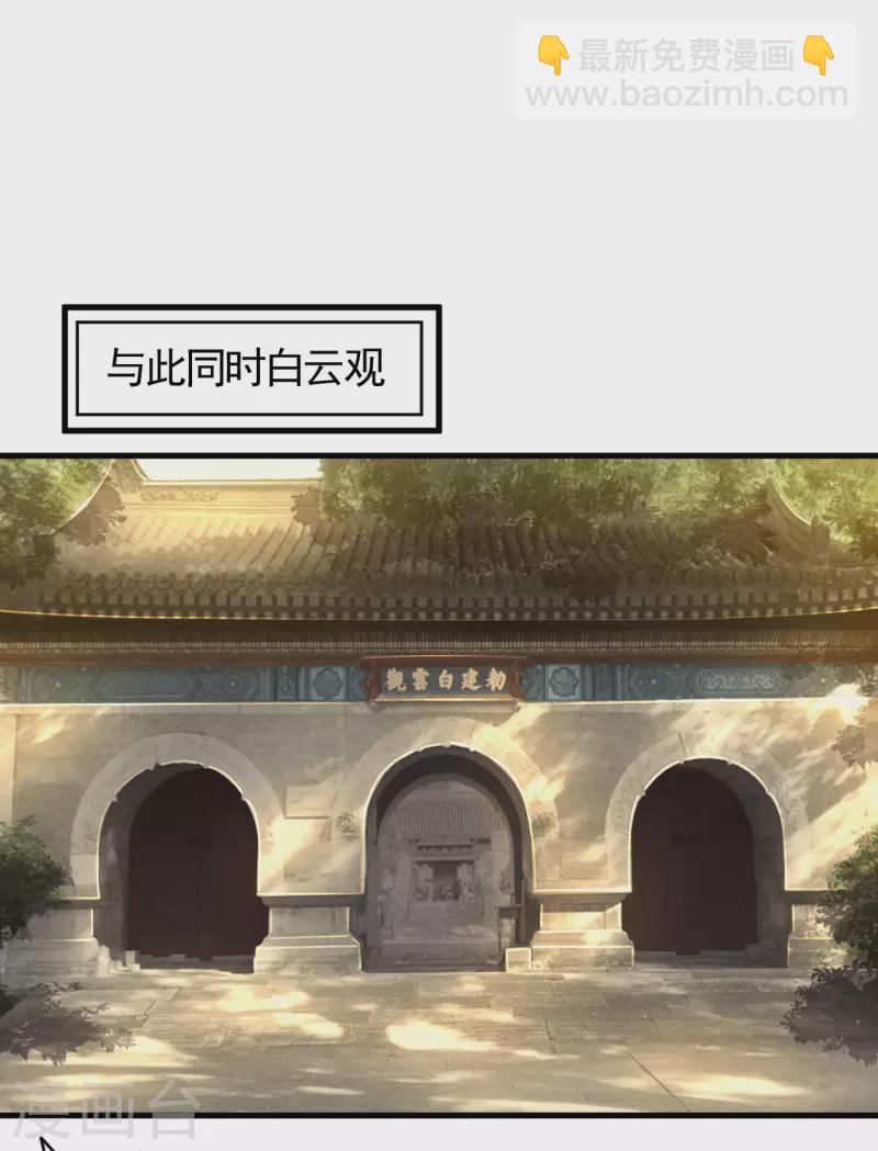 第93话 皇城调查(1/2)-第97话