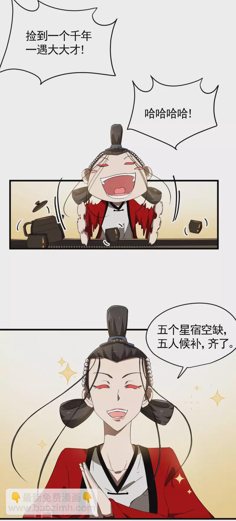 第93话 皇城调查(1/2)-第97话