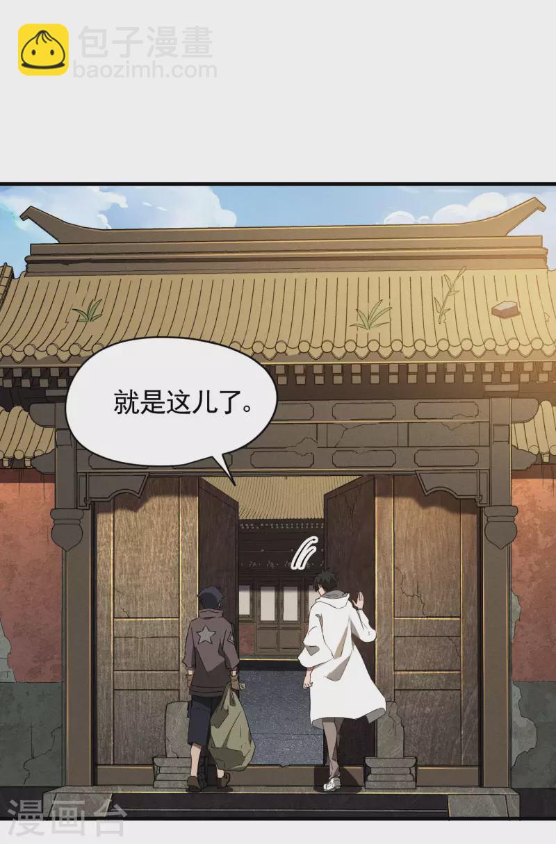第93话 皇城调查(1/2)-第97话
