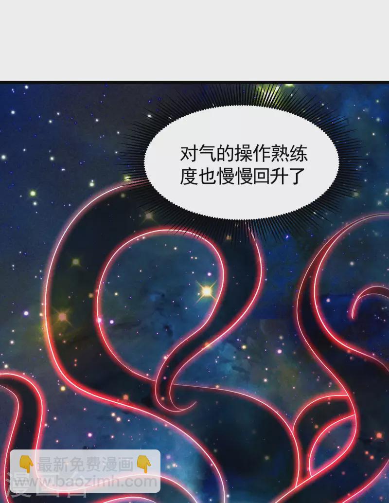 第93话 皇城调查(1/2)-第97话