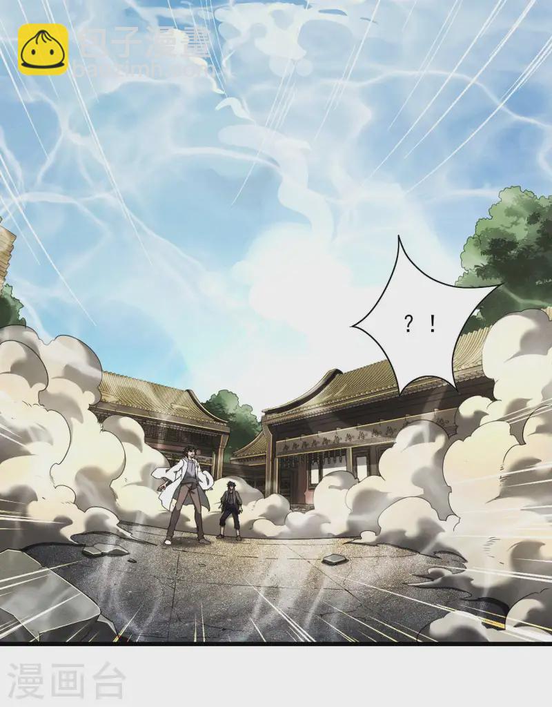 第95话 井下的秘密-第99话