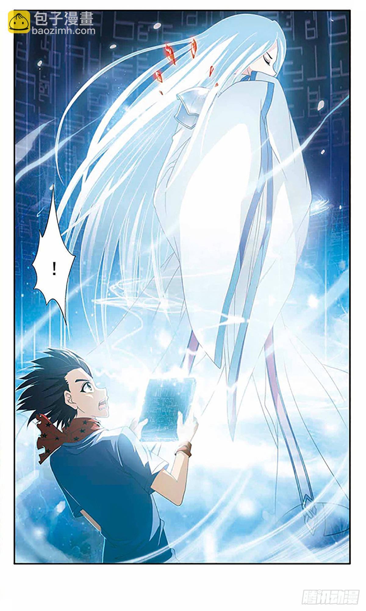 🍶苍炎燃月·飒漫画 第1话 第11页