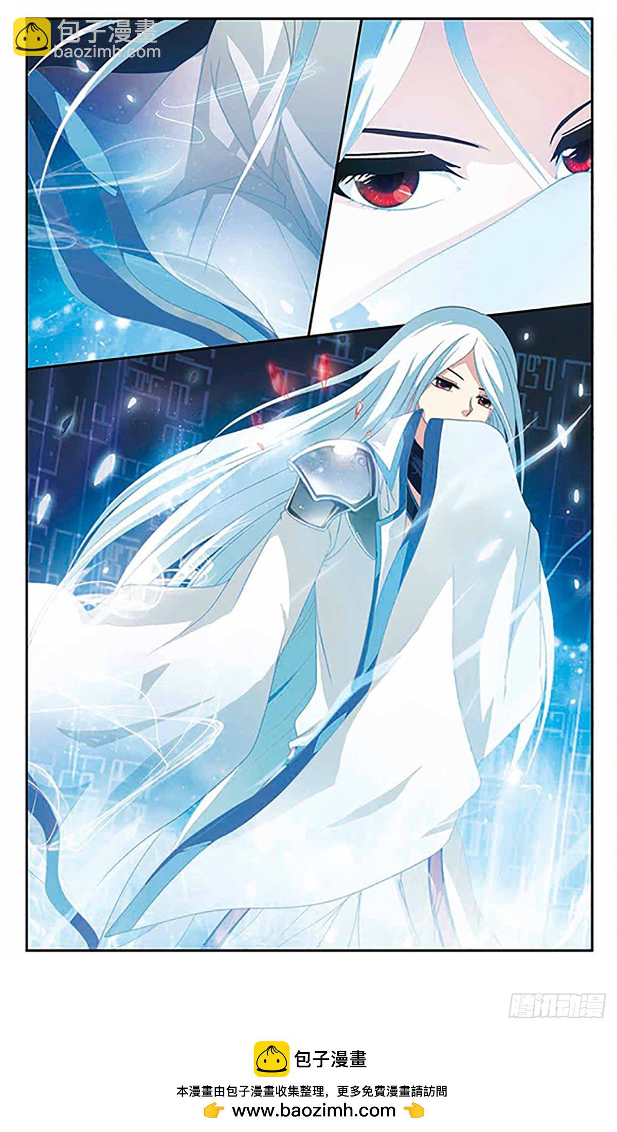 🍶苍炎燃月·飒漫画 第1话 第12页