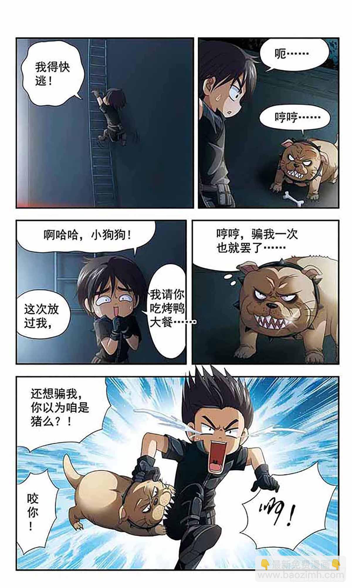 🍶苍炎燃月·飒漫画 第3话 第10页