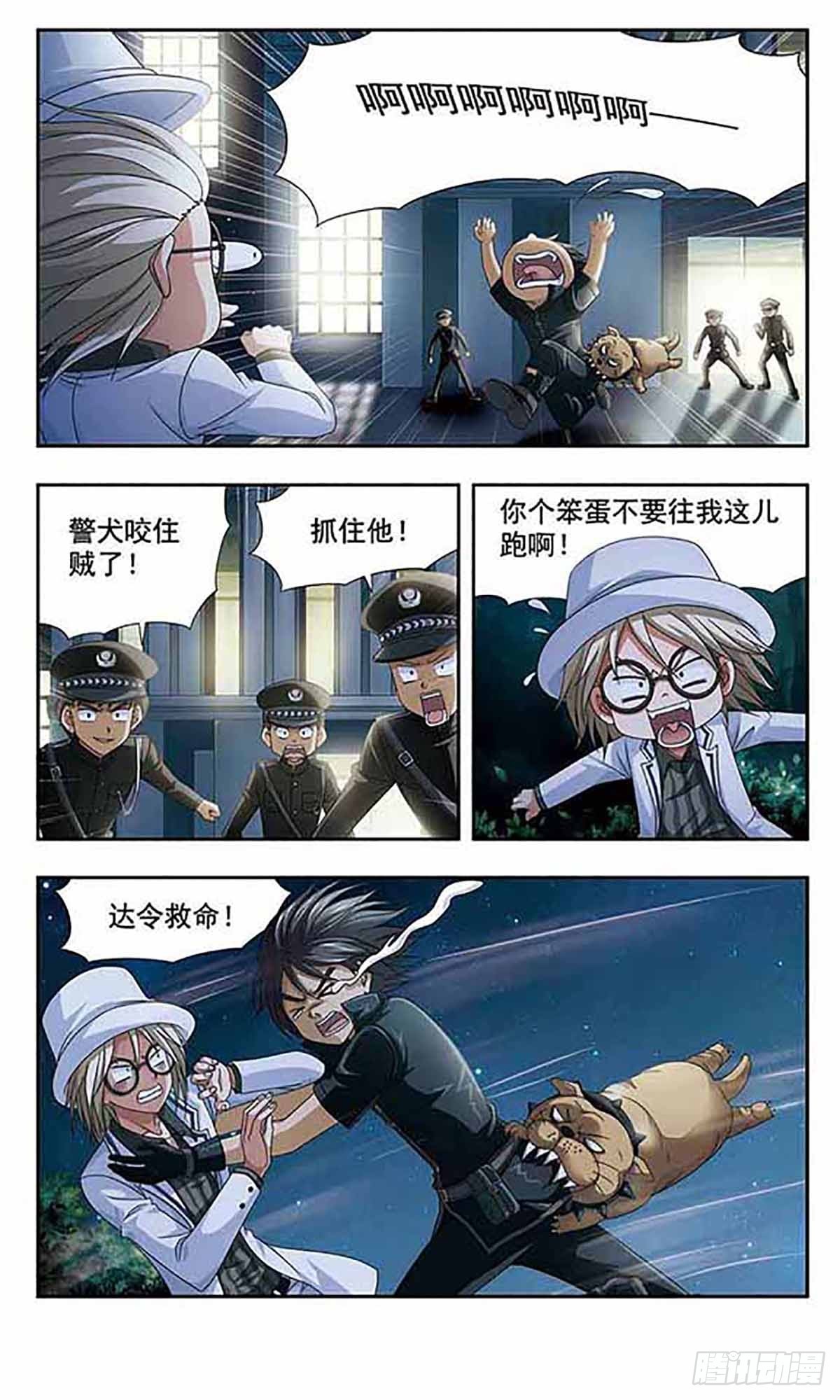 🍶苍炎燃月·飒漫画 第3话 第11页