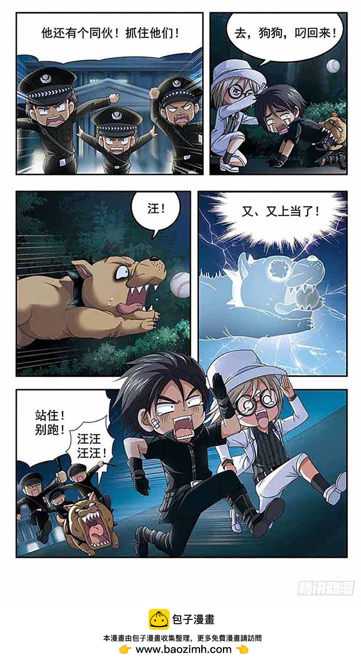 🍶苍炎燃月·飒漫画 第3话 第12页