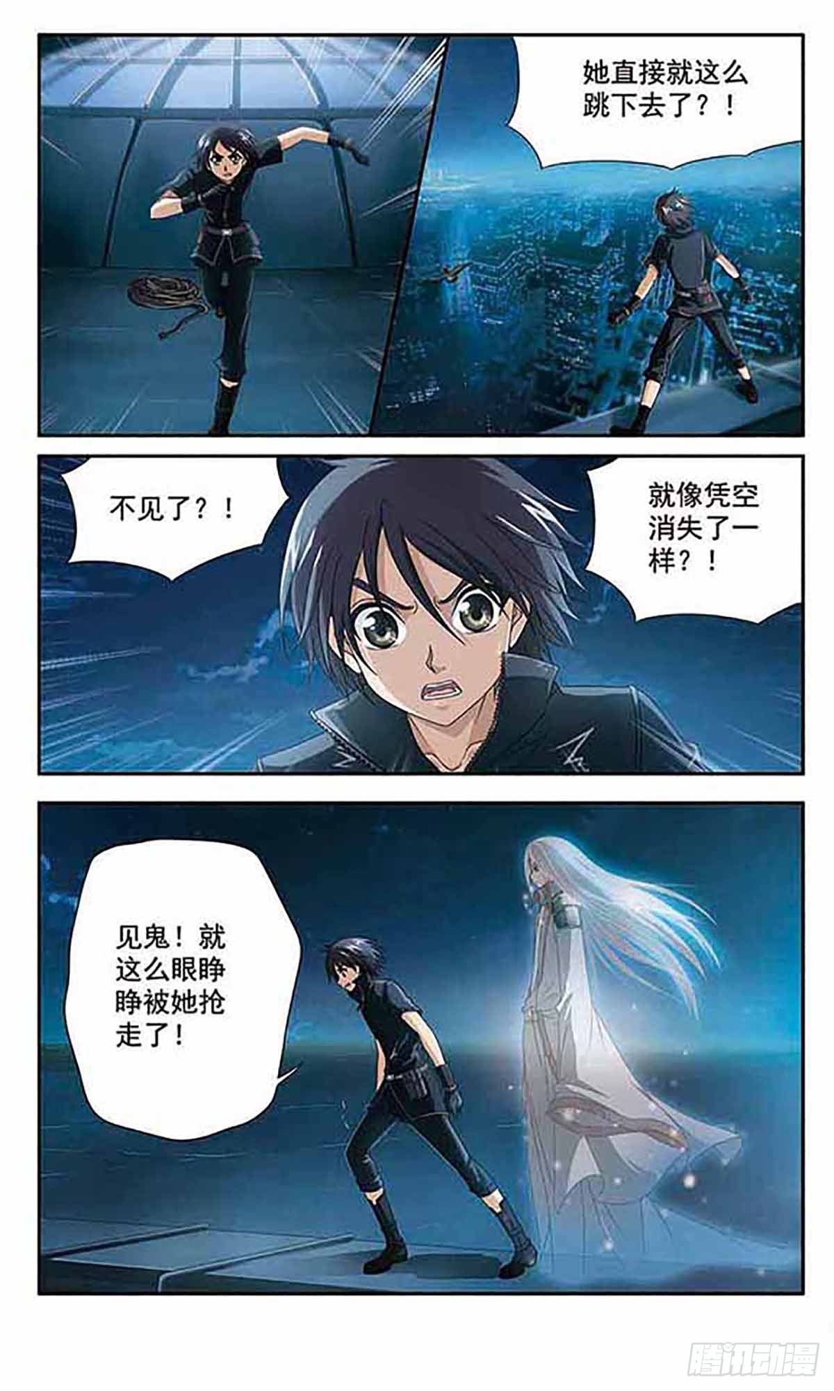 🍶苍炎燃月·飒漫画 第3话 第8页
