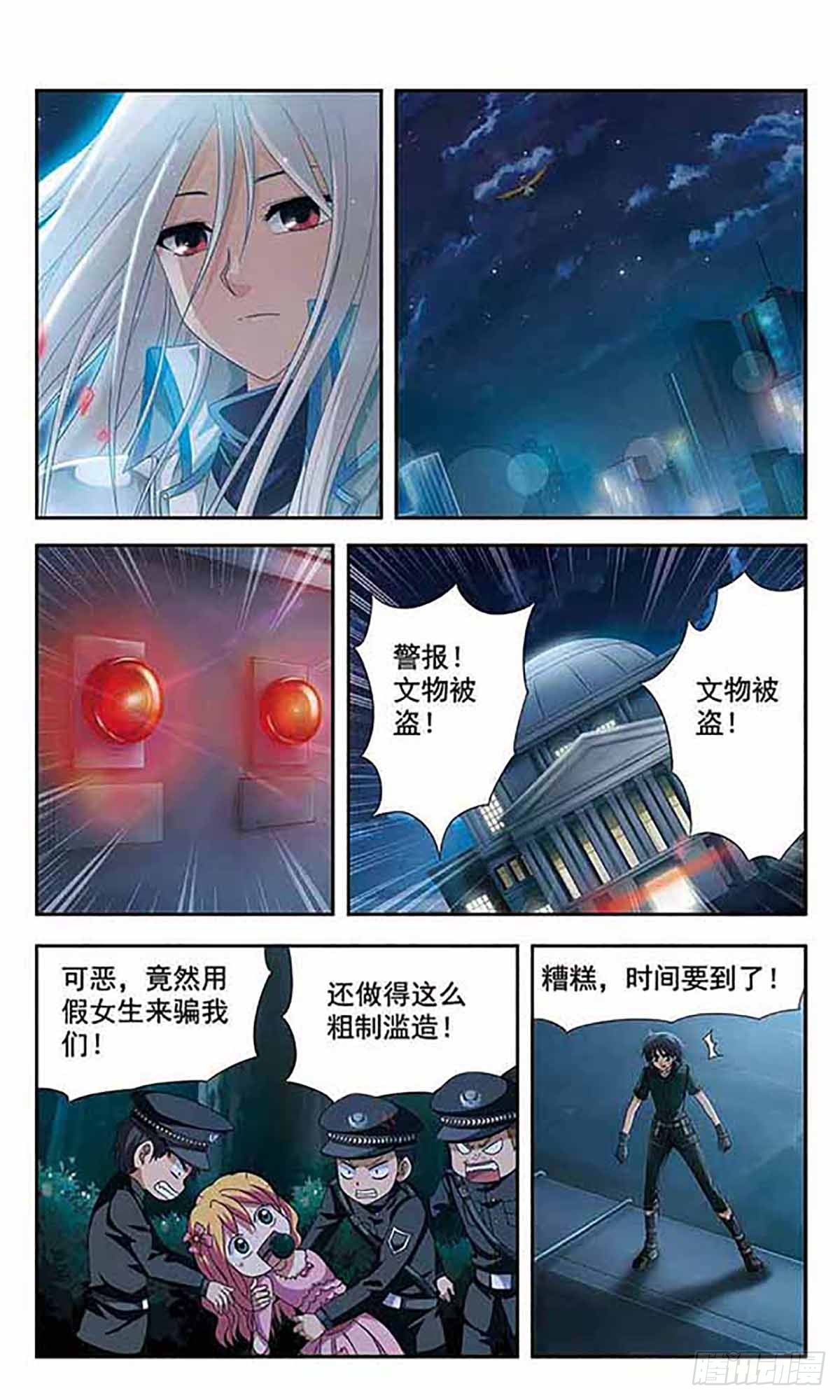 🍶苍炎燃月·飒漫画 第3话 第9页