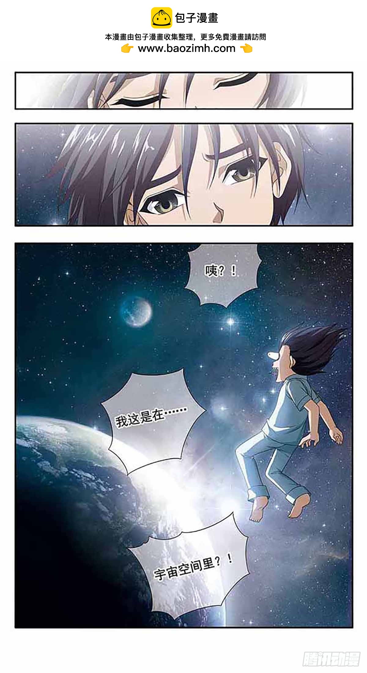🍶苍炎燃月·飒漫画 第5话 第2页