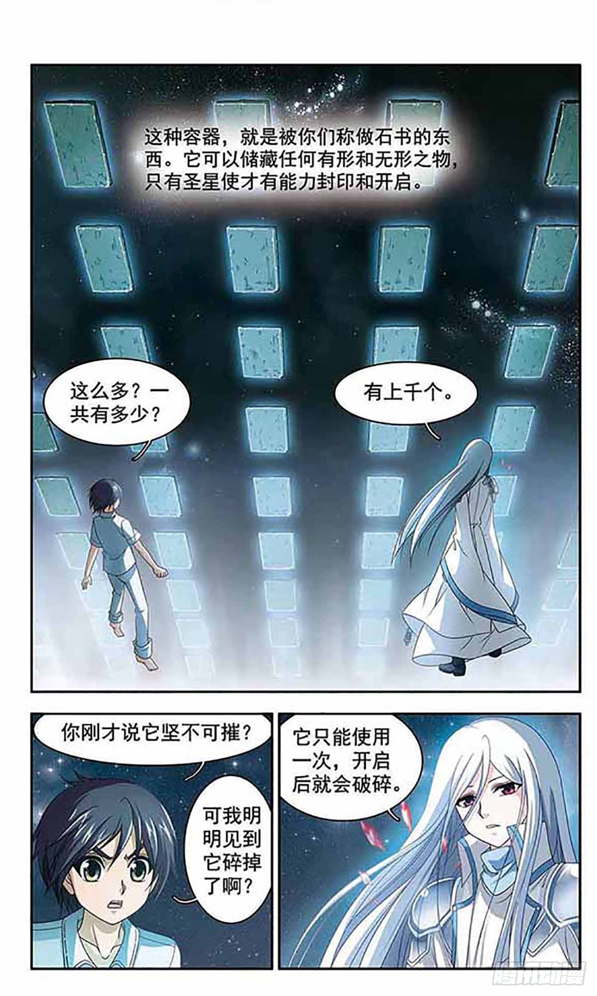 🍶苍炎燃月·飒漫画 第5话 第5页