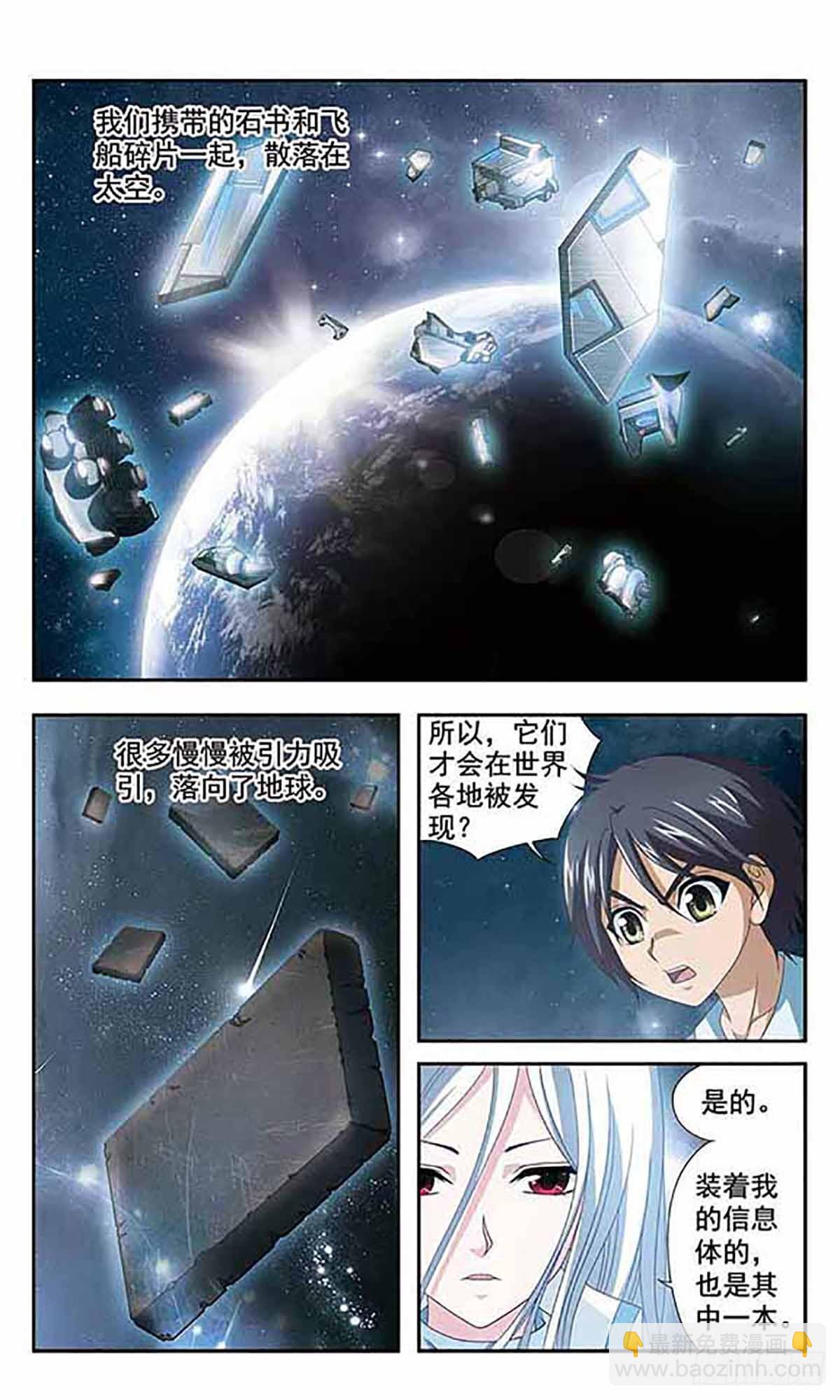 🍶苍炎燃月·飒漫画 第5话 第8页