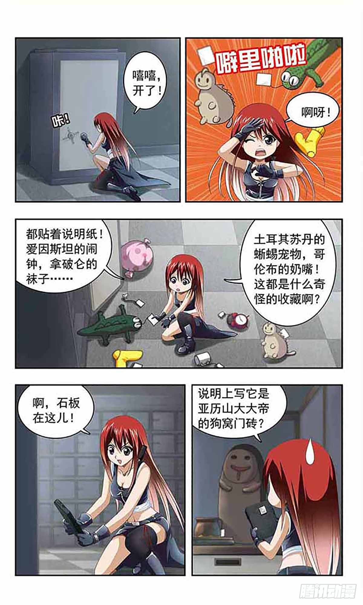 🍶苍炎燃月·飒漫画 第7话 第1页