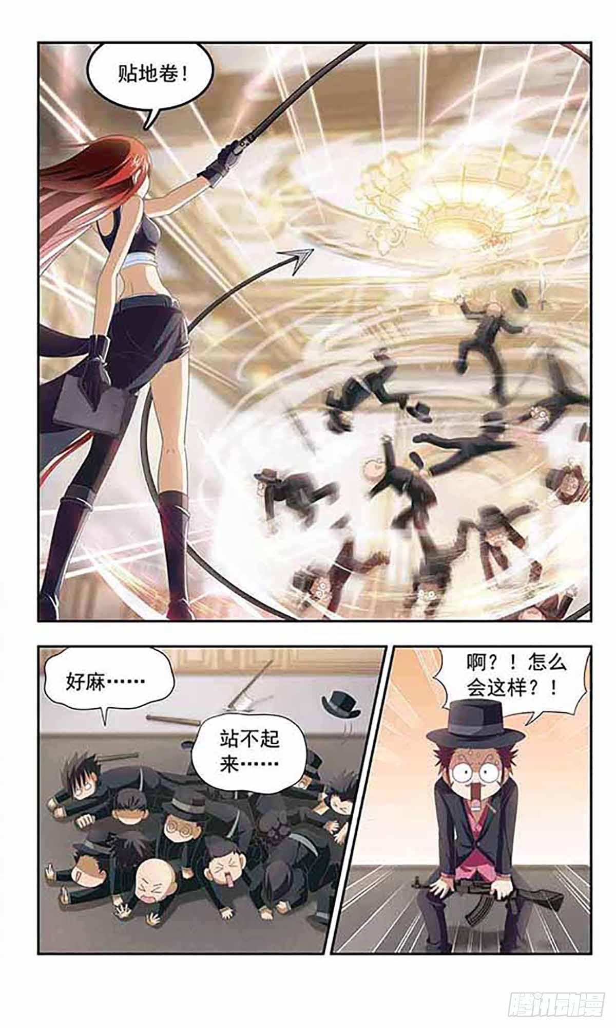 🍶苍炎燃月·飒漫画 第7话 第6页