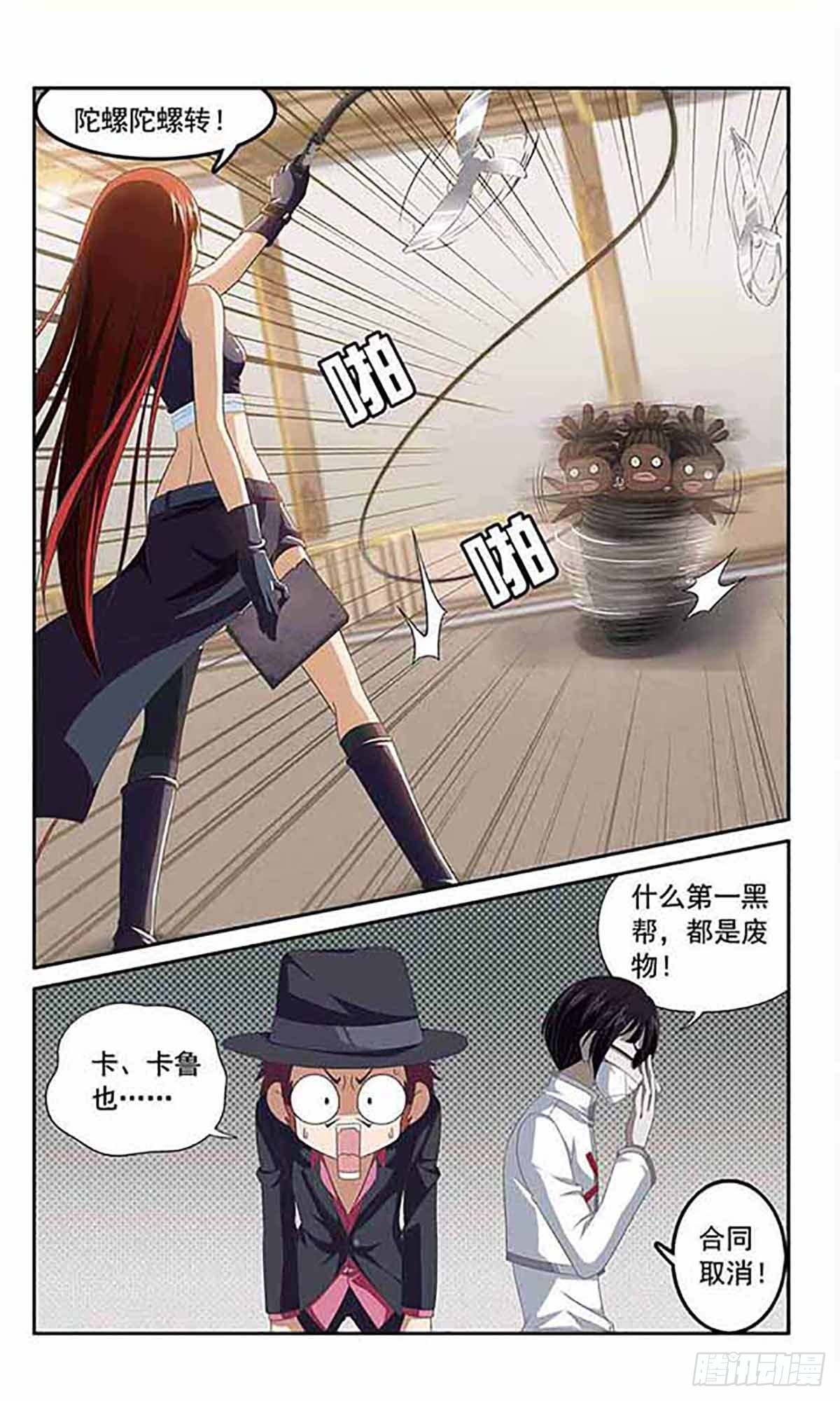 🍶苍炎燃月·飒漫画 第7话 第9页
