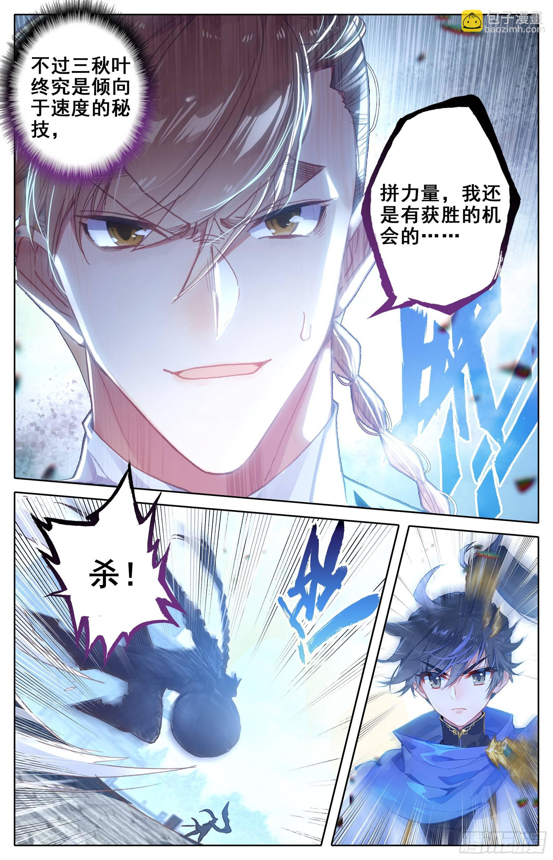 当代大师兄-第11话
