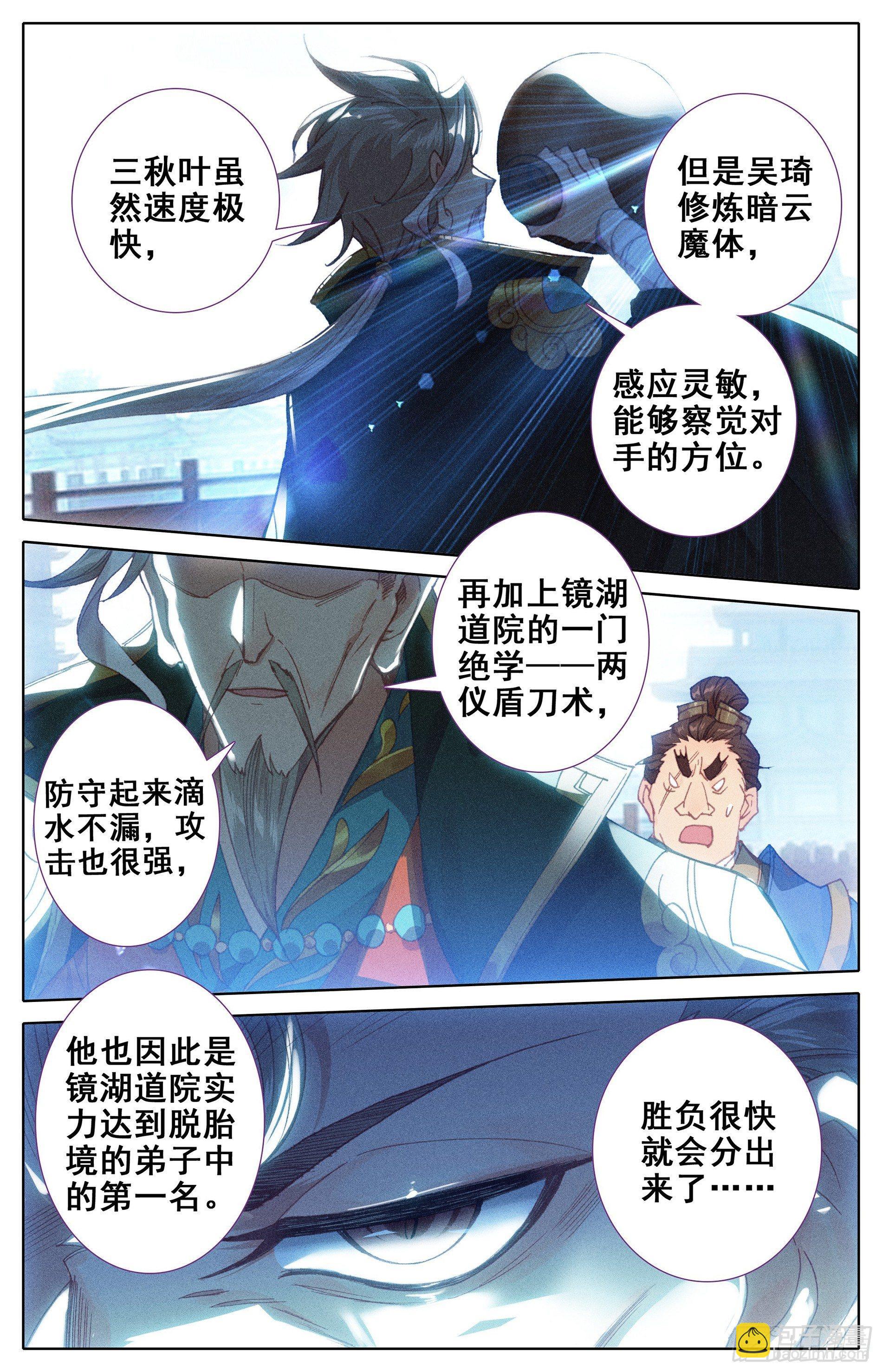 当代大师兄-第11话