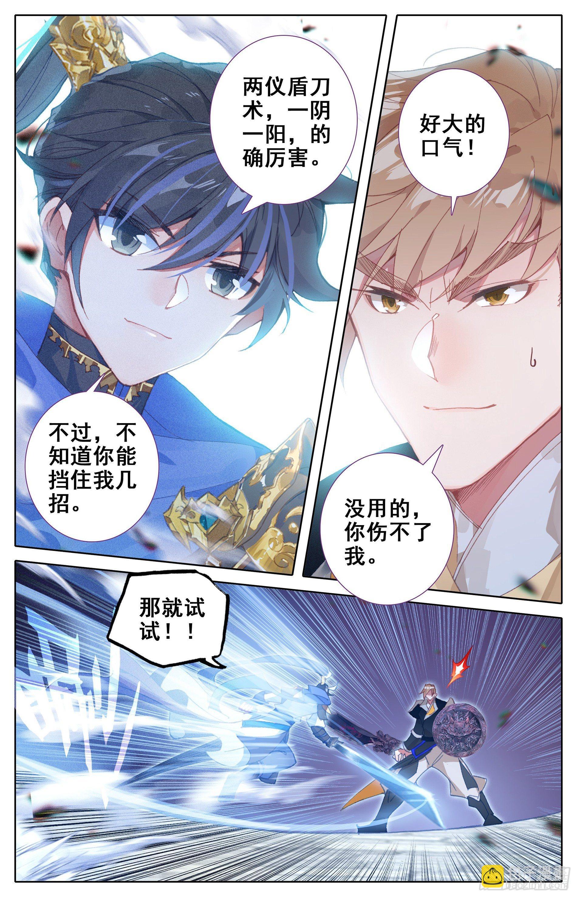 当代大师兄-第11话