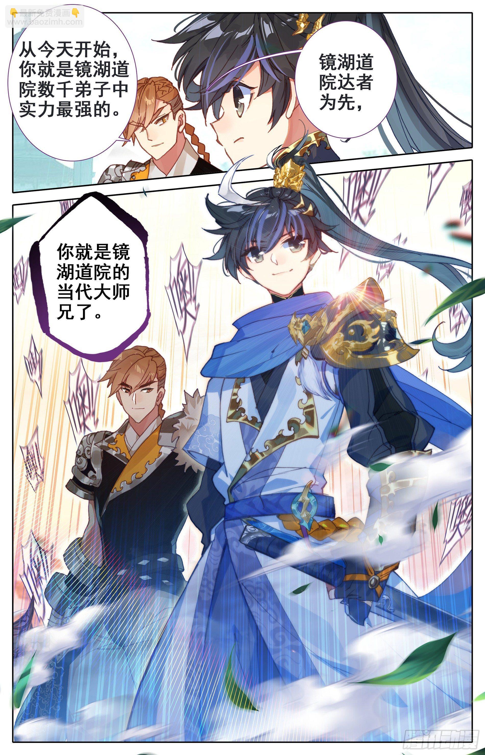 当代大师兄-第11话